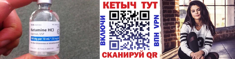 Кетамин VHQ цены Лангепас