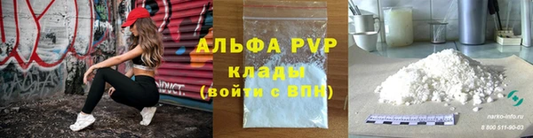 ALPHA PVP Арсеньев