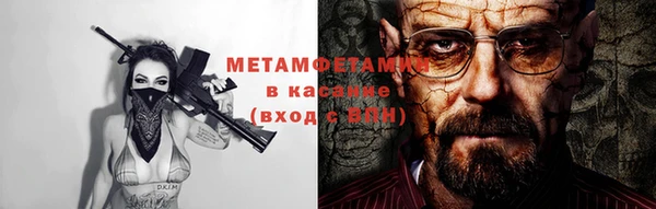 альфа пвп Армянск