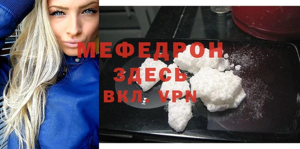 мяу мяу кристалл Аркадак