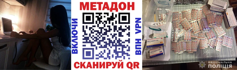 Метадон VHQ  Лангепас 